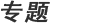 ��ƱƵ��