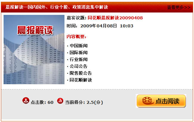 [转载]同花顺大机构至尊版 <wbr>带L2行情（超级BBD拓赢监控最新版