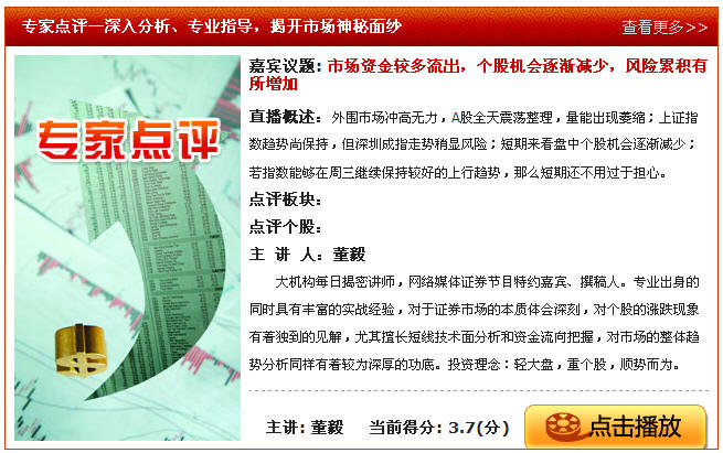 [转载]同花顺大机构至尊版 <wbr>带L2行情（超级BBD拓赢监控最新版